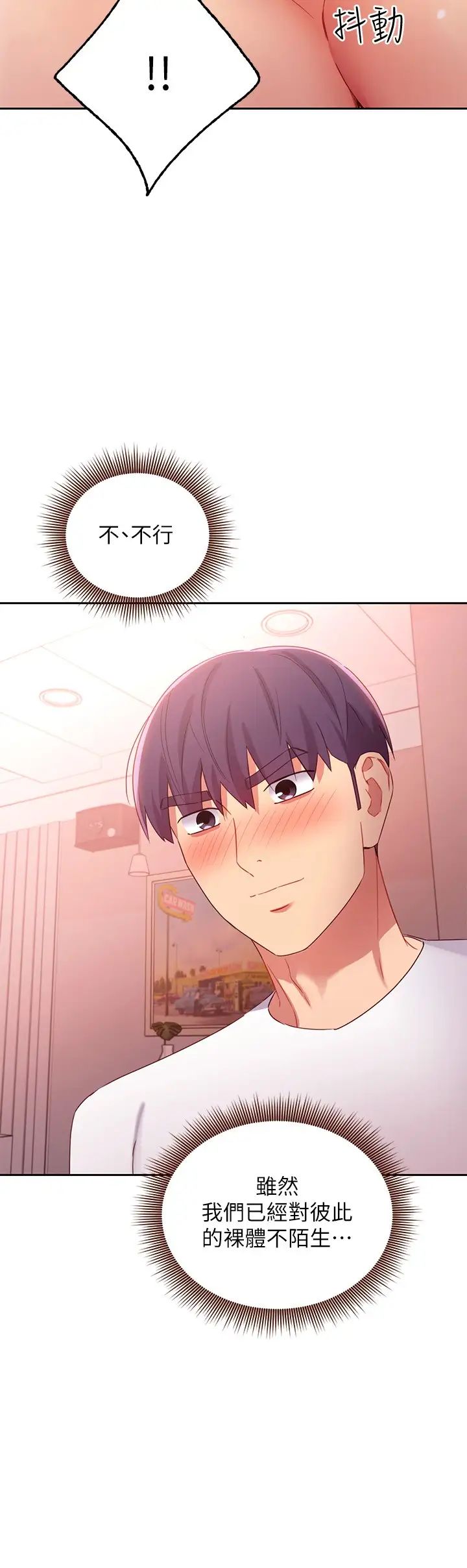 繼母的朋友們第90話-媽，我愛妳