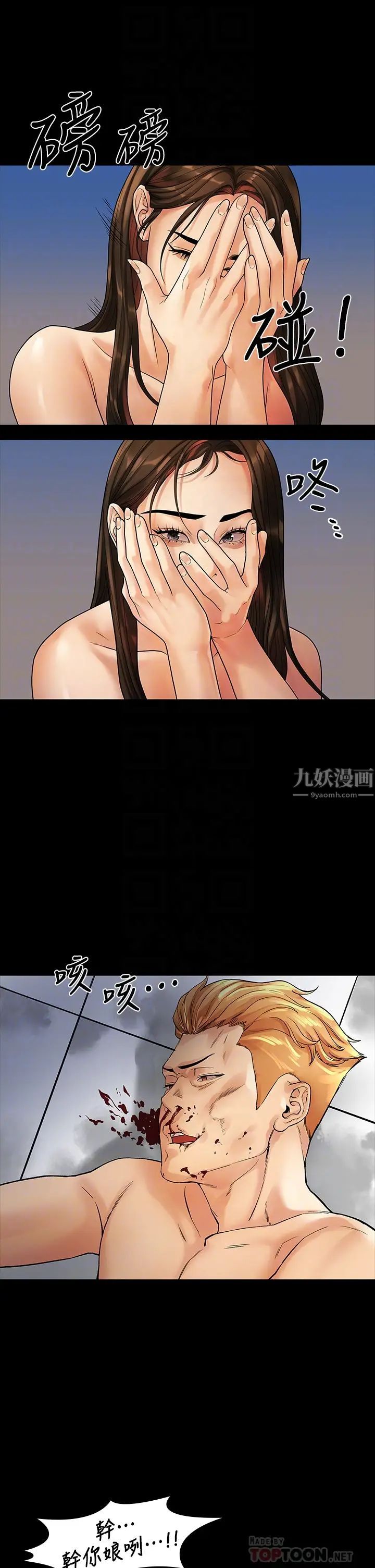 我們的非常關係第53話-遭受背叛，你還會愛我嗎?