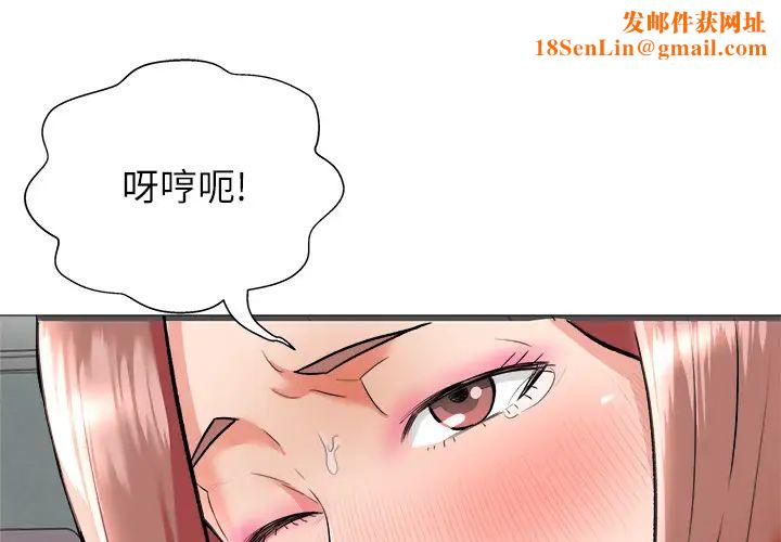 奴隶们第2话