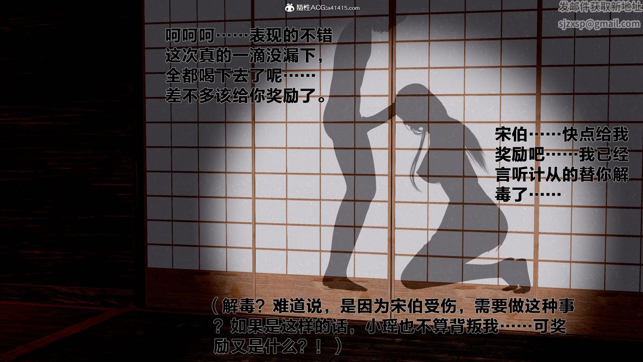 [3D]借你娘子泄泄火[讨魔传]+外传外传1-女侠程瑶篇06