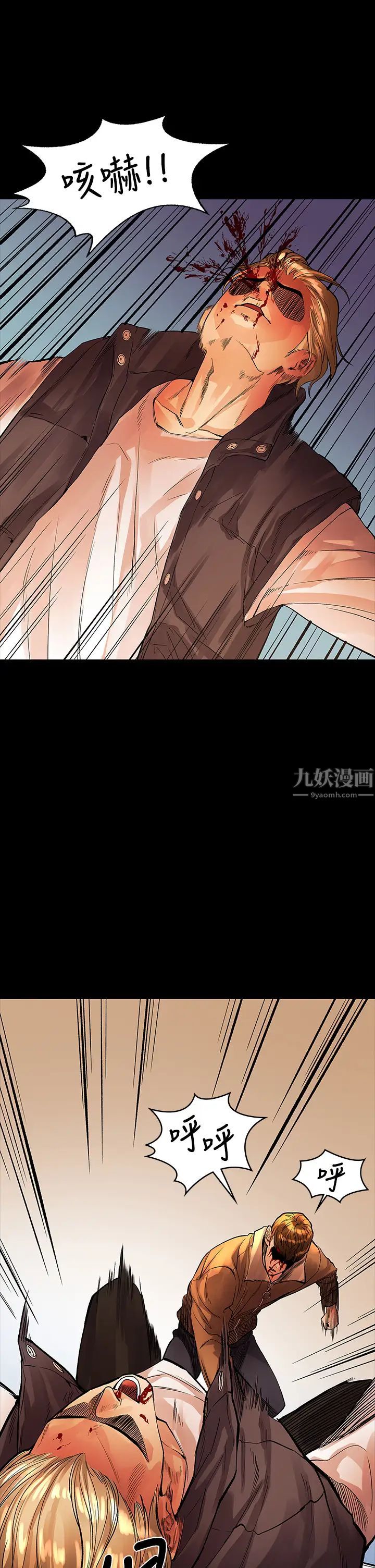 我們的非常關係第53話-遭受背叛，你還會愛我嗎?