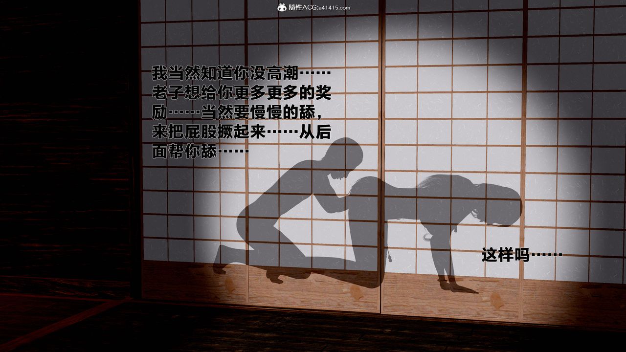 [3D]借你娘子泄泄火[討魔傳]+外傳外传1-女侠程瑶篇06