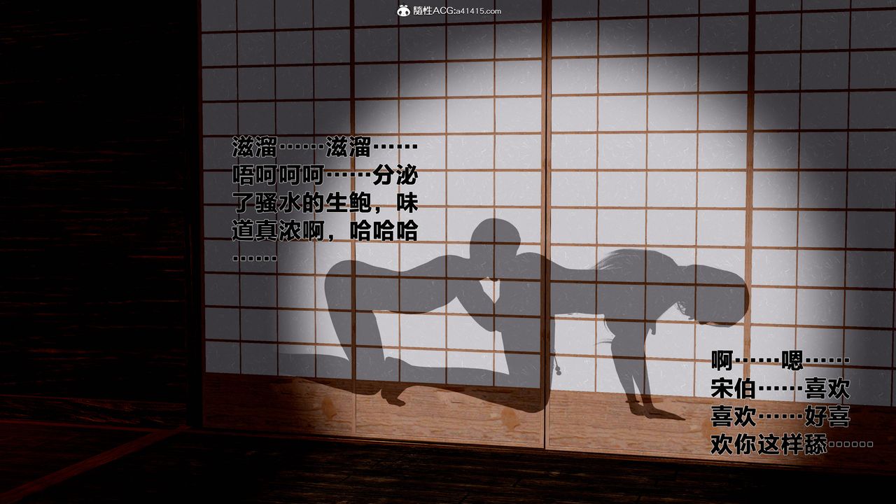 [3D]借你娘子泄泄火[討魔傳]+外傳外传1-女侠程瑶篇06