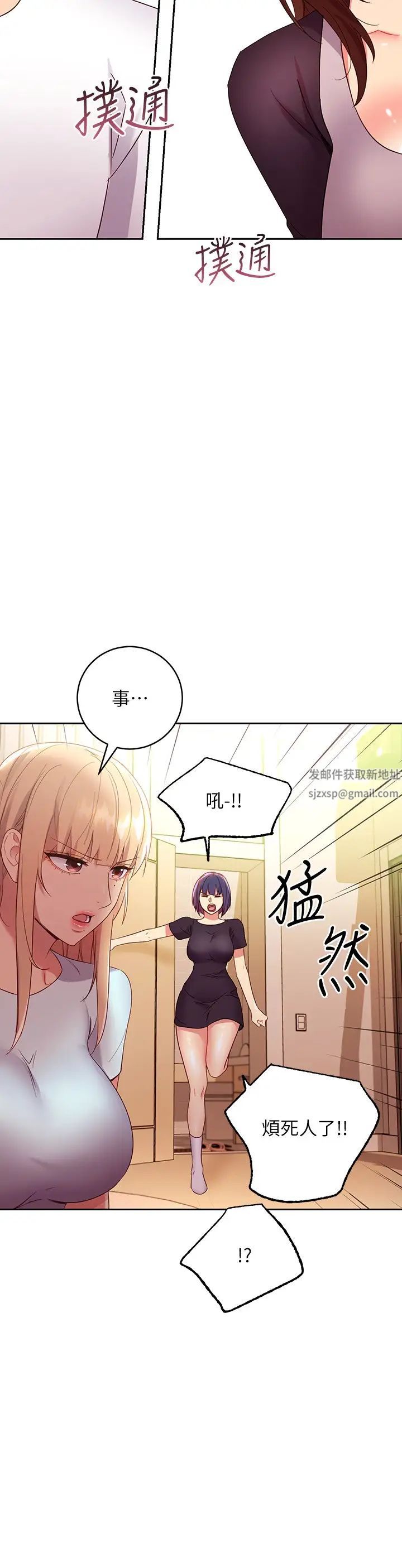 繼母的朋友們第91話-兩個女人的對決