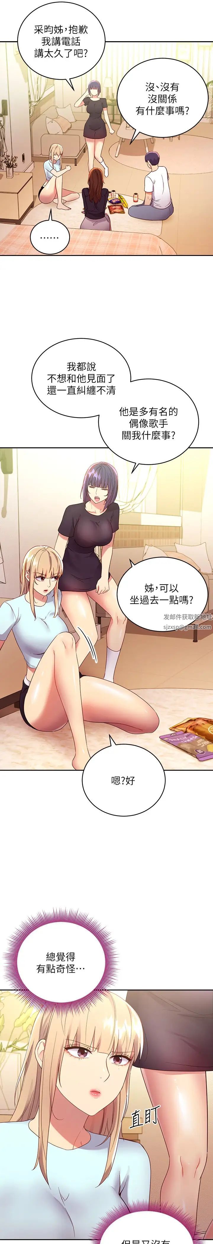 《继母的朋友们》第91话-两个女人的对决
