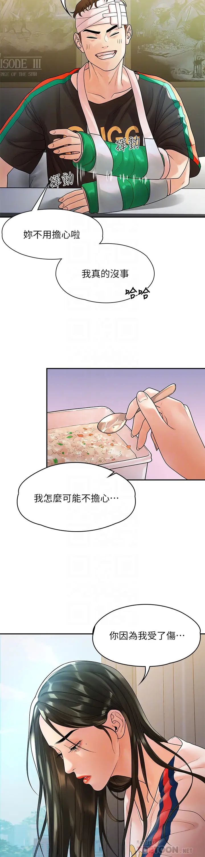 我们的非常关係第54话-可是多贤，我回不去了!