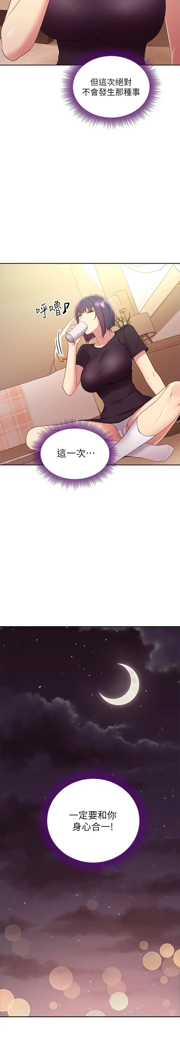 繼母的朋友們第91話-兩個女人的對決