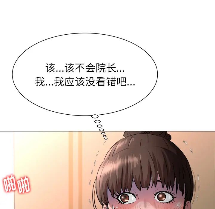 奴隶们第2话