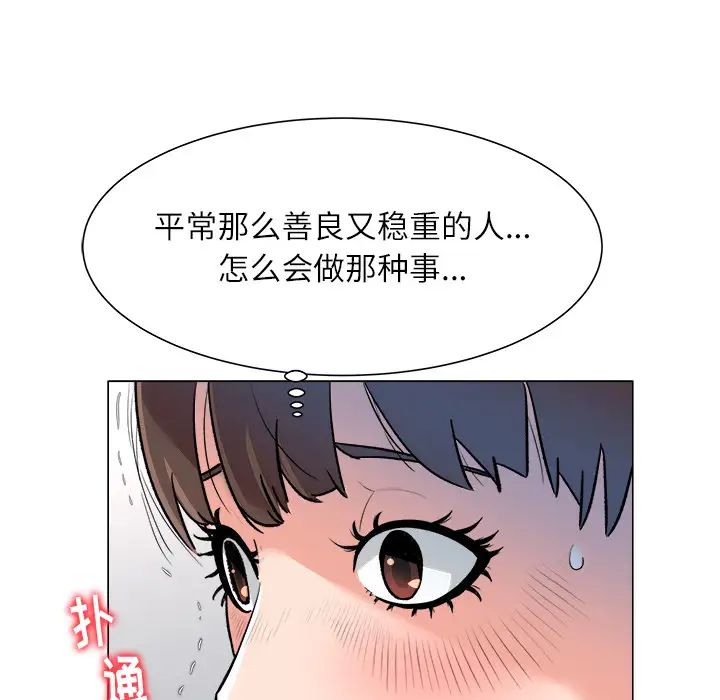 奴隶们第2话
