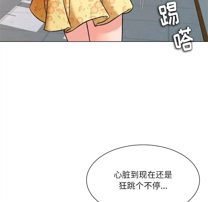奴隶们第2话