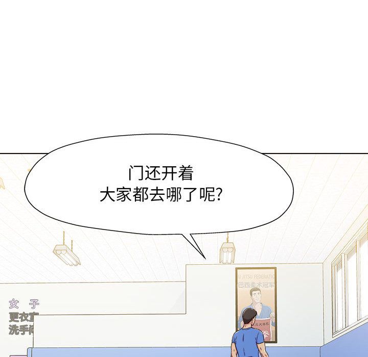 工作室男女第1话