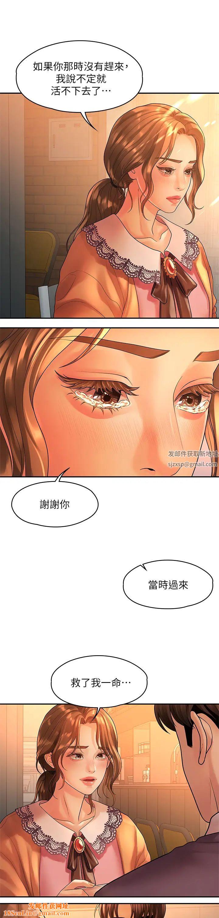 我们的非常关係第54话-可是多贤，我回不去了!