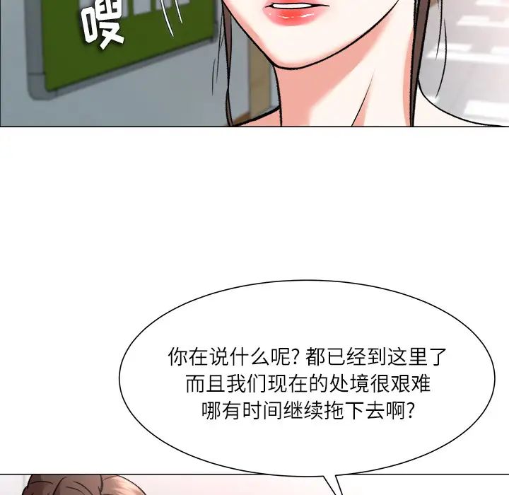 奴隶们第2话