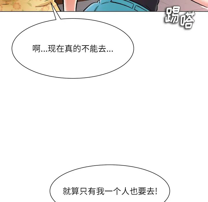 奴隸們第2話