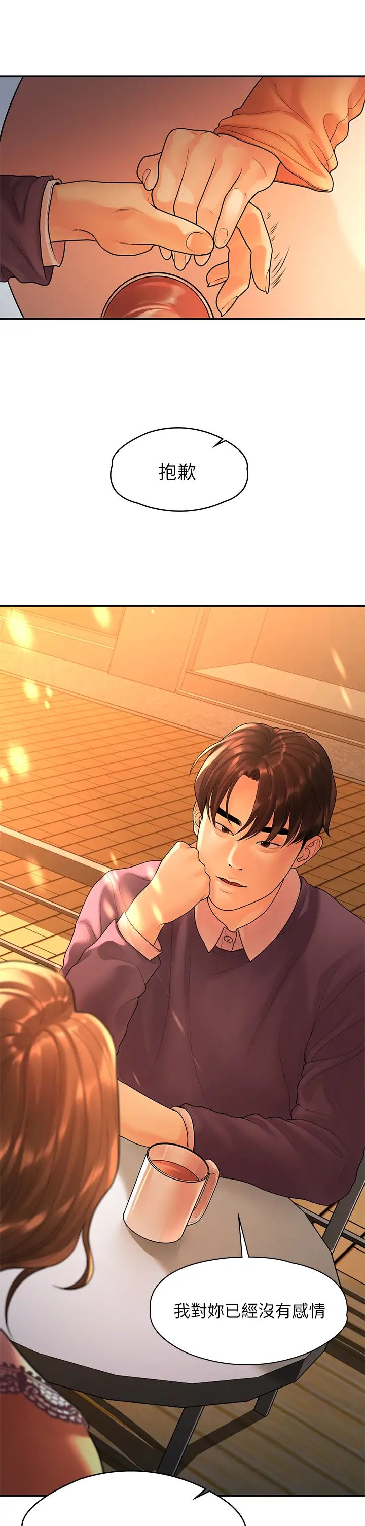 我們的非常關係第54話-可是多賢，我回不去了!