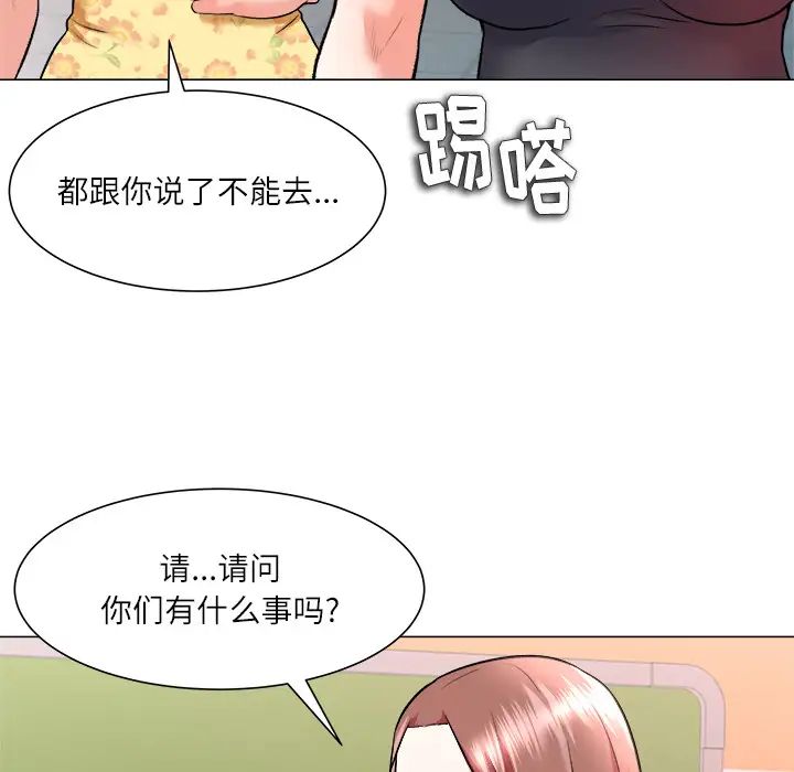 奴隶们第2话