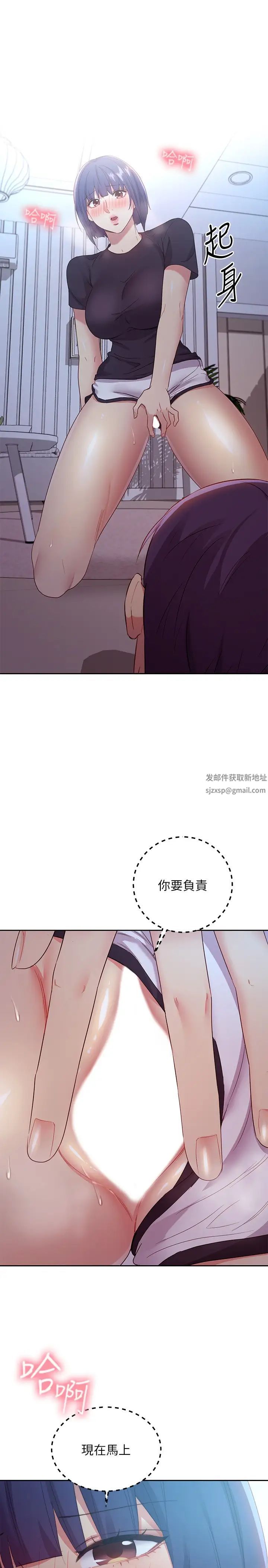 繼母的朋友們第92話-噓，姊姊們會醒的