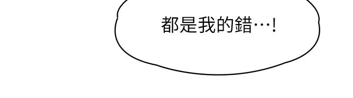 我们的非常关係第54话-可是多贤，我回不去了!