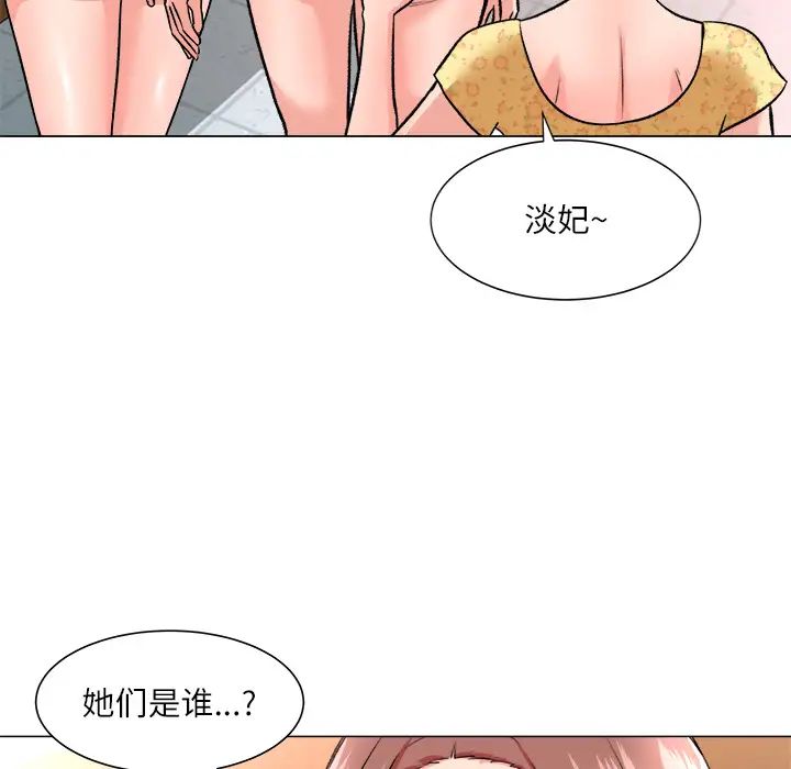 奴隶们第2话