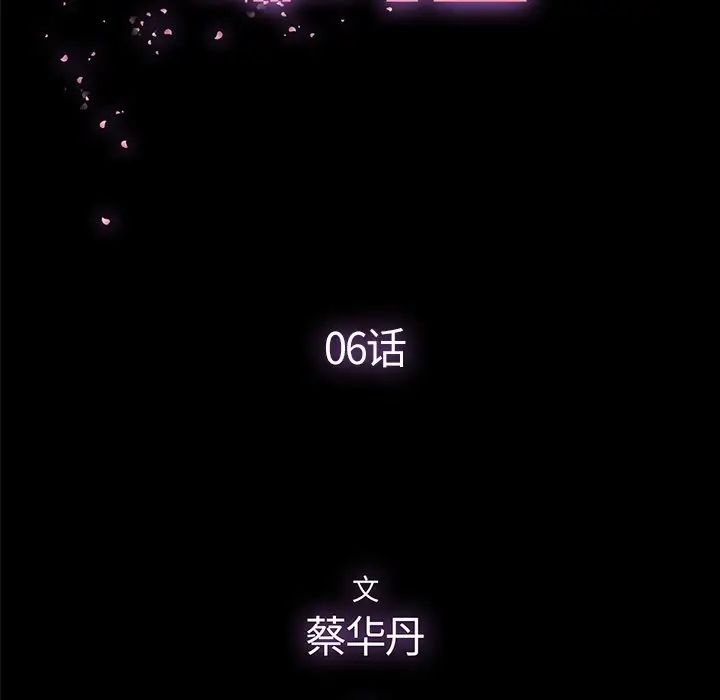 幸福第6话