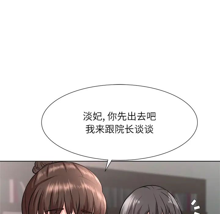 奴隶们第2话
