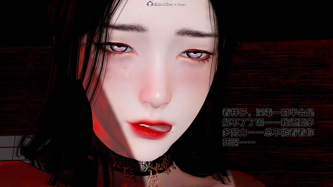 [3D]借你娘子泄泄火[討魔傳]+外傳外传1-女侠程瑶篇07