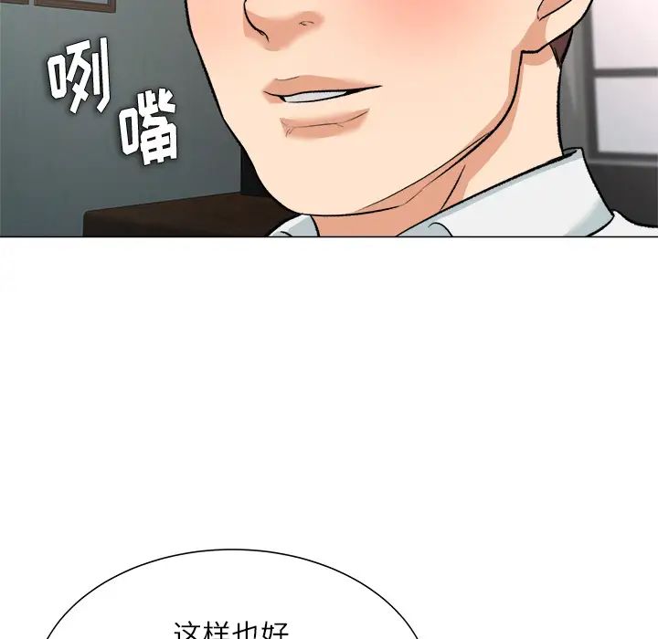 奴隸們第2話