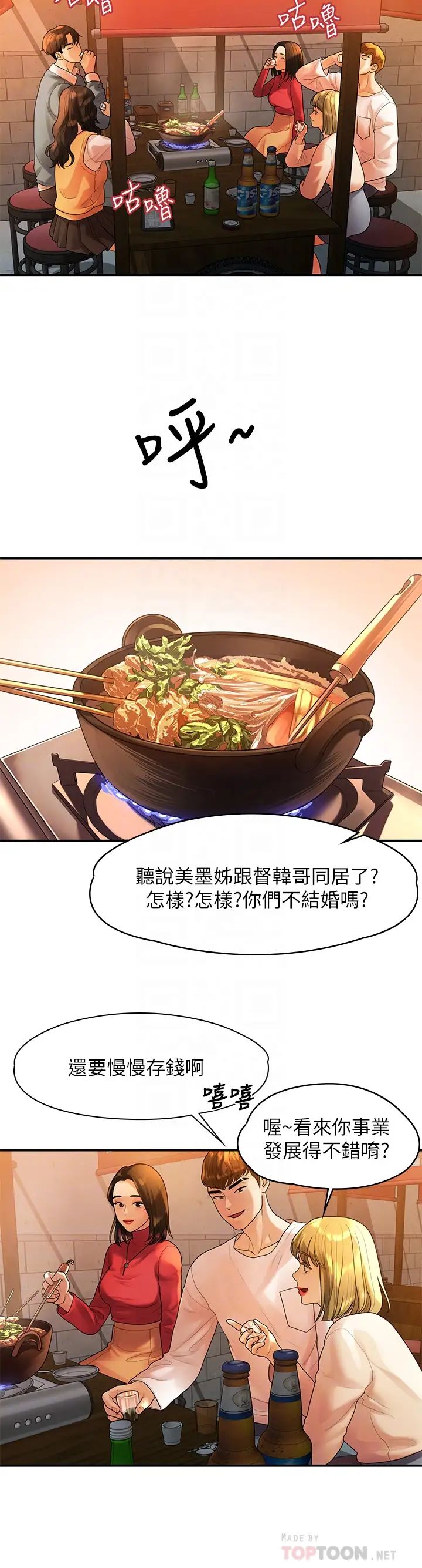 我們的非常關係最終話-我們漫長故事的盡頭