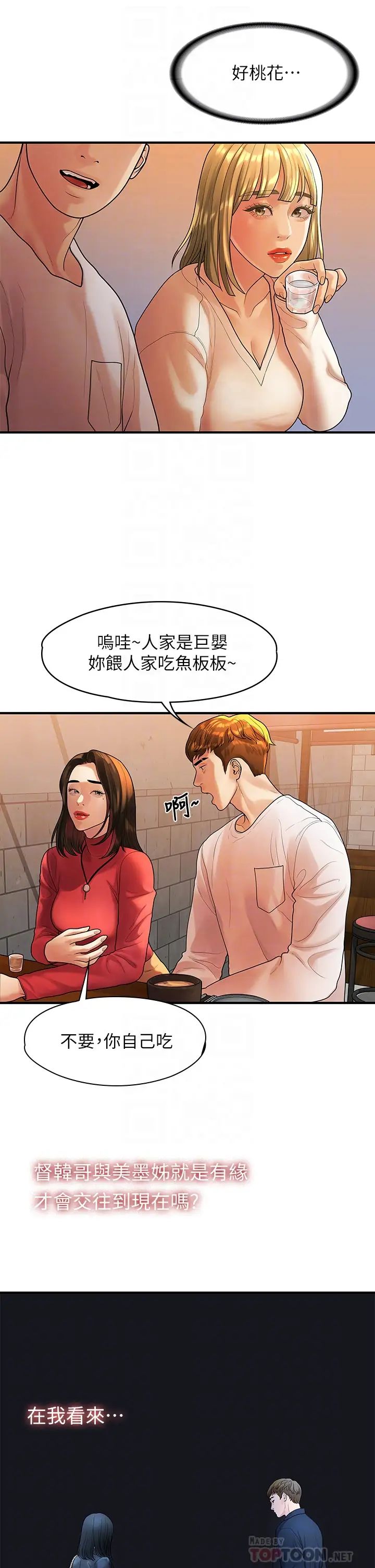 我们的非常关係最终话-我们漫长故事的尽头