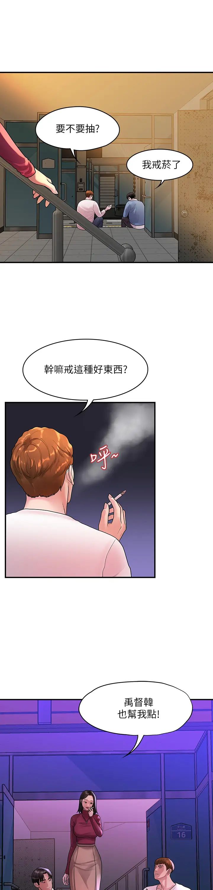 我们的非常关係最终话-我们漫长故事的尽头