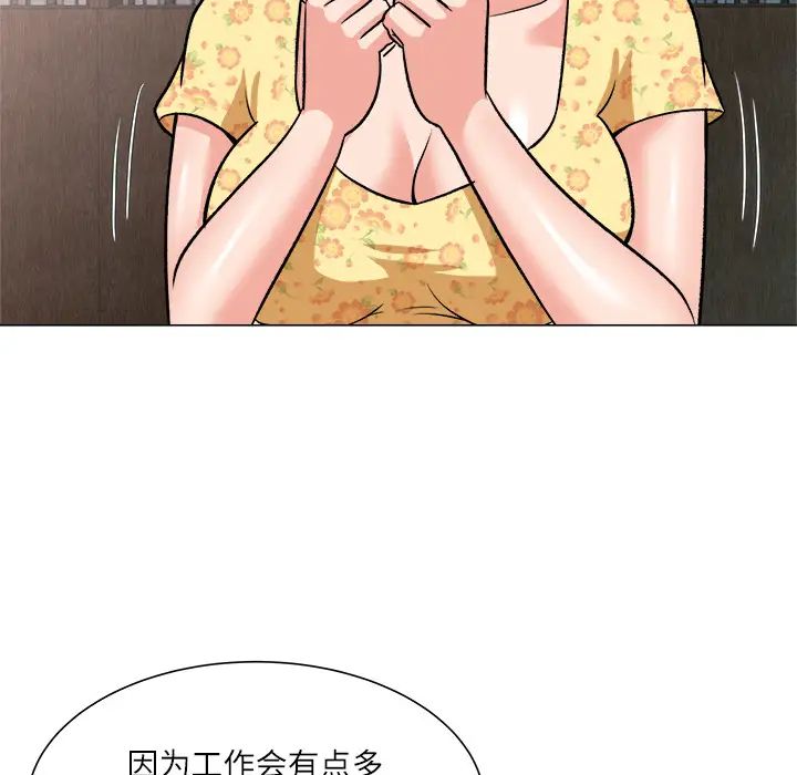 奴隶们第2话