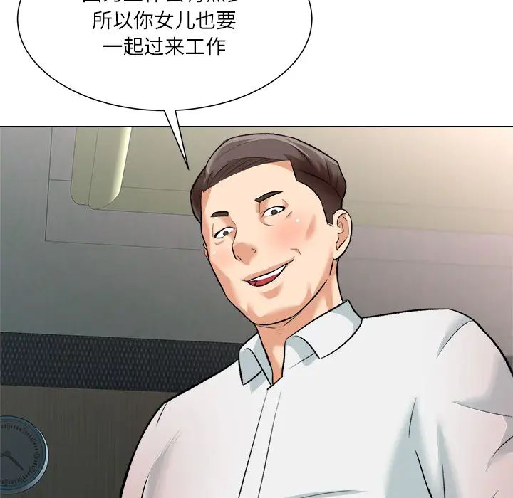 奴隸們第2話