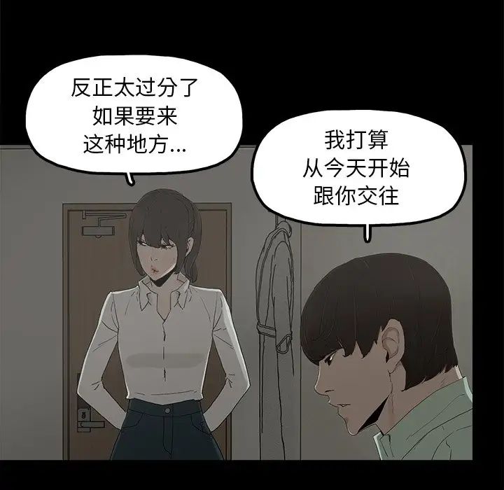 幸福第6话