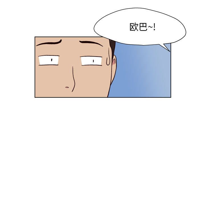 工作室男女第1話