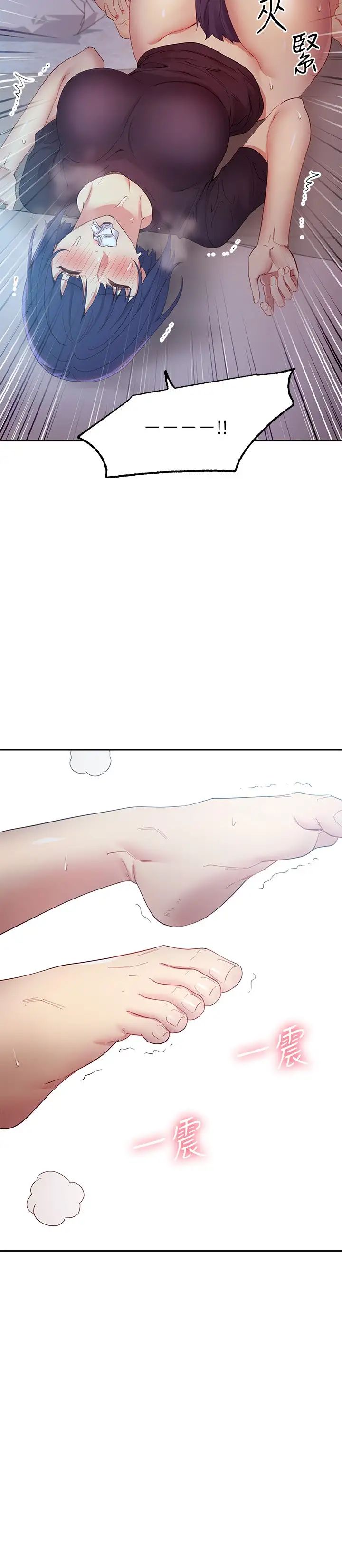 《继母的朋友们》第93话-硕宇，你要一直忍着吗?