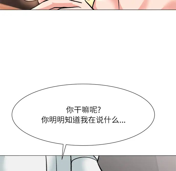 奴隶们第2话