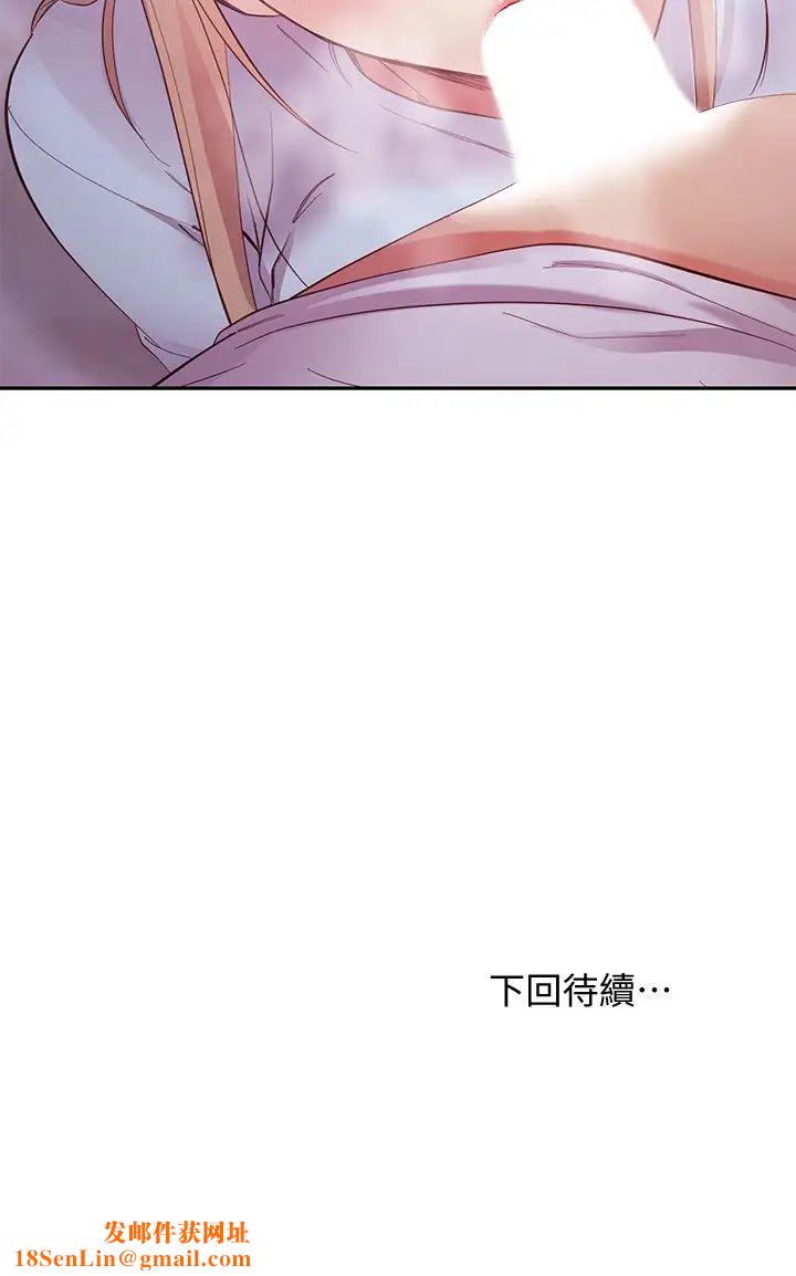 继母的朋友们第93话-硕宇，你要一直忍着吗?