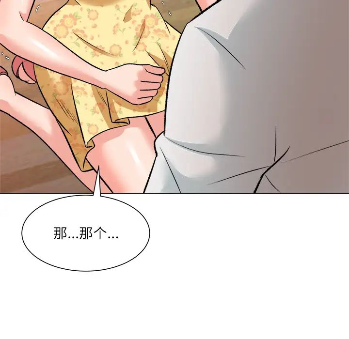 奴隶们第2话
