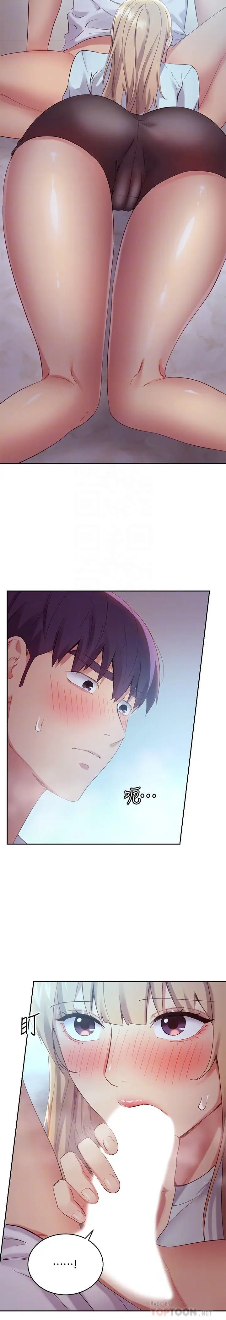 繼母的朋友們第94話-舒服到忍不住瞭