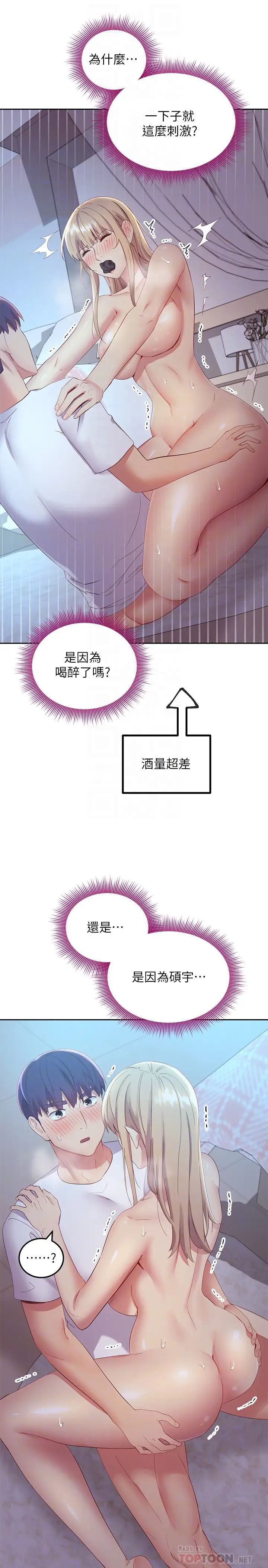继母的朋友们第94话-舒服到忍不住瞭