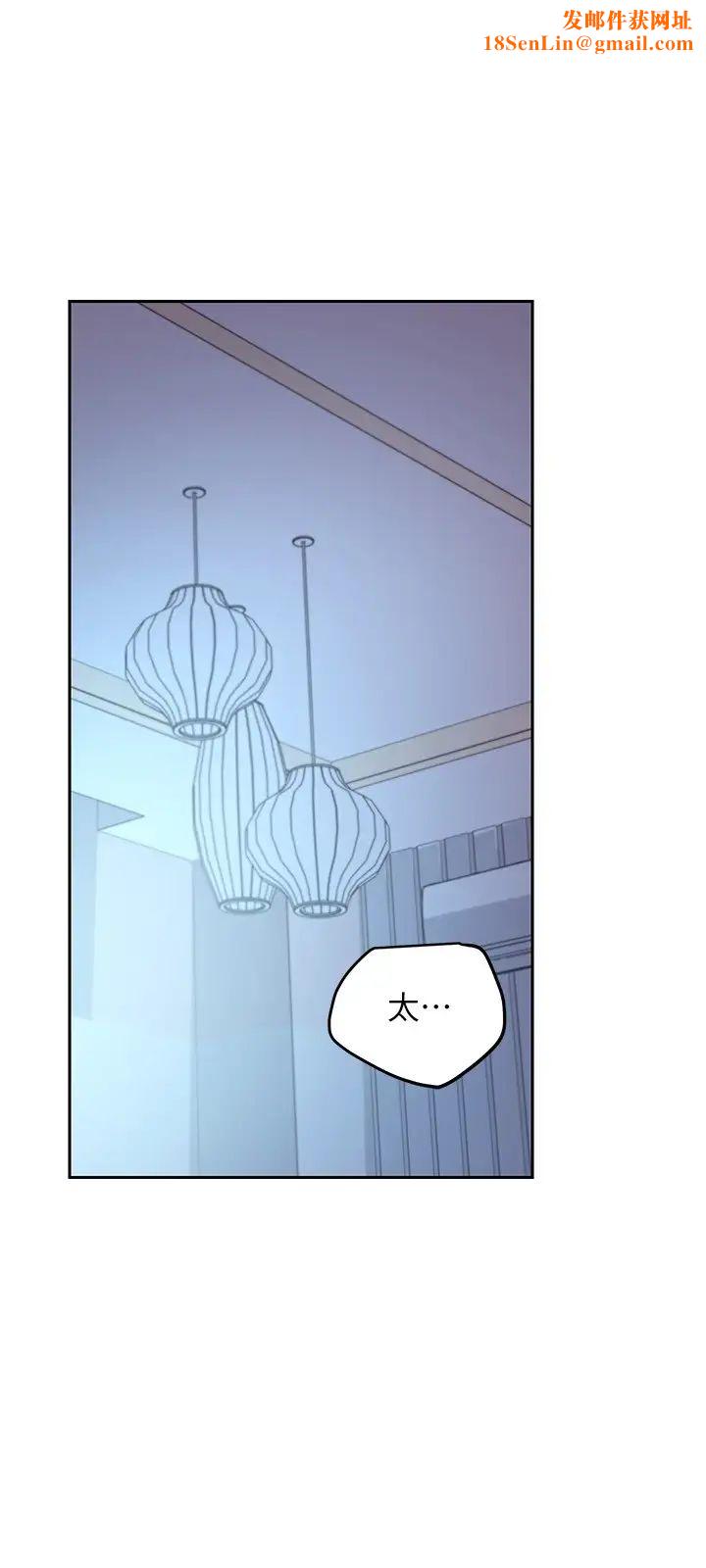 繼母的朋友們第94話-舒服到忍不住瞭