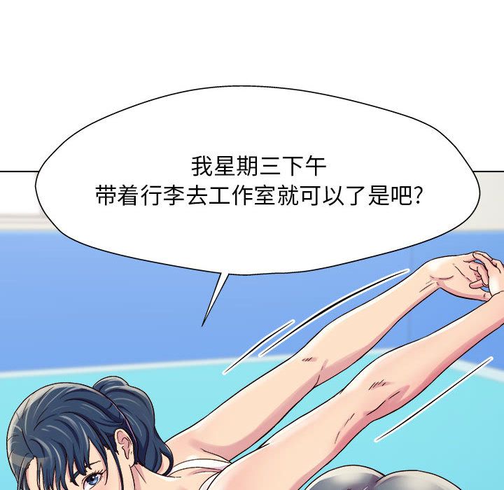 工作室男女第1話