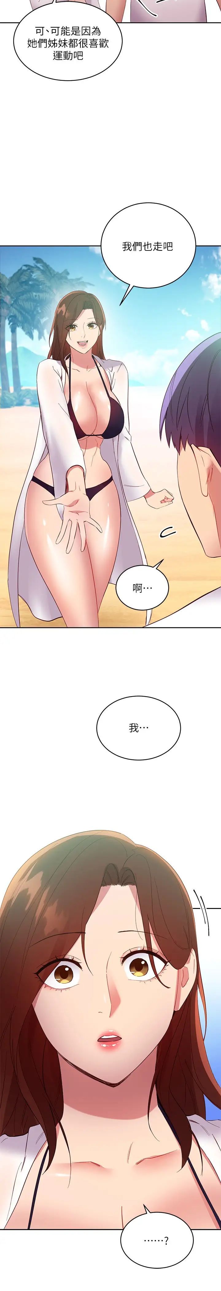 继母的朋友们第94话-舒服到忍不住瞭