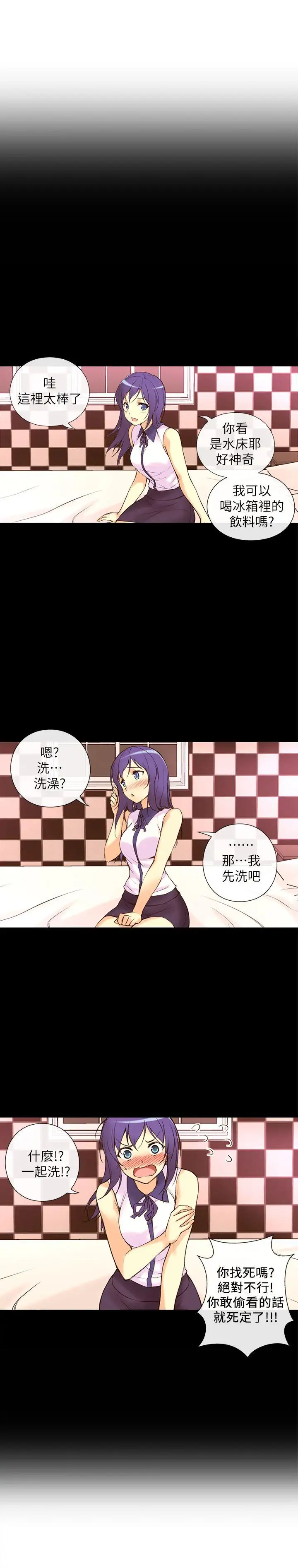 高中生小女友第1话