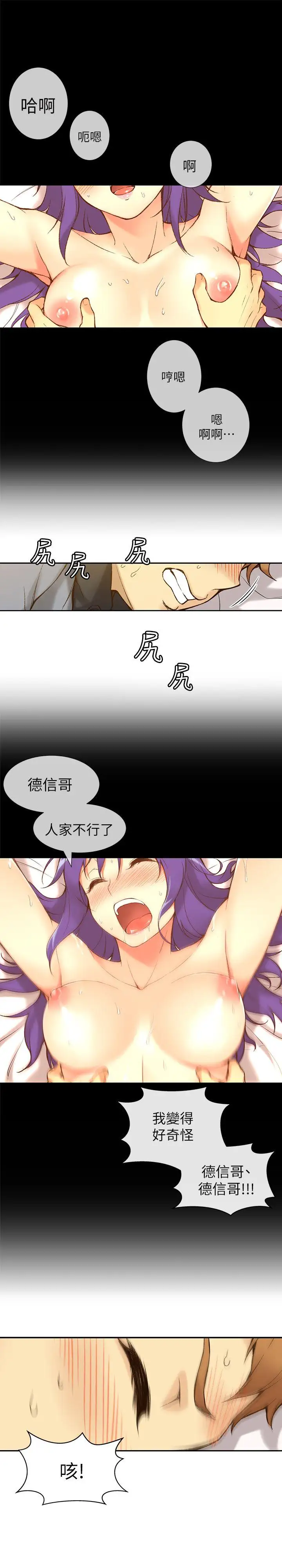 高中生小女友第1话