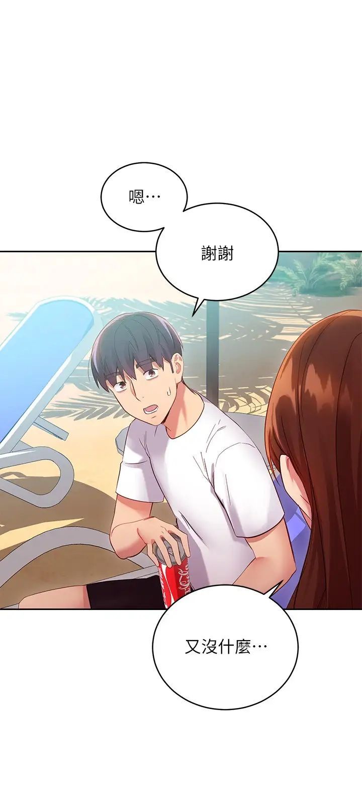 继母的朋友们第94话-舒服到忍不住瞭