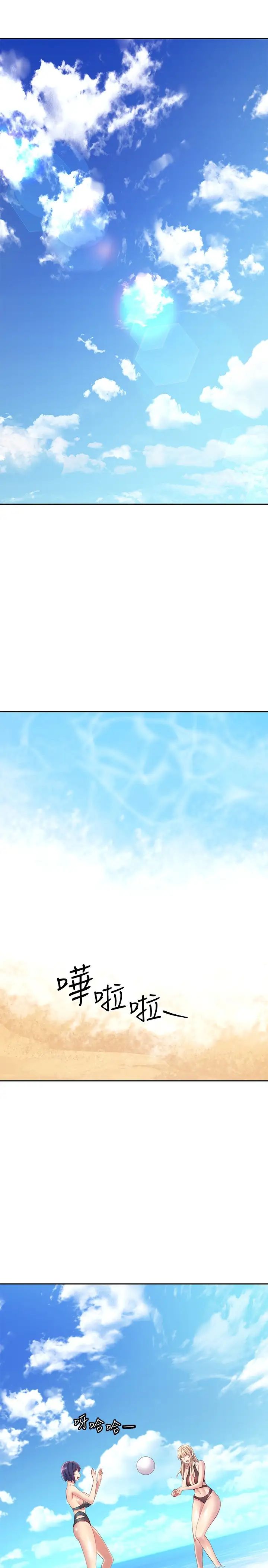 繼母的朋友們第95話-繼母和朋友們的激烈交鋒