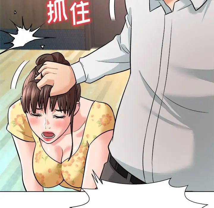 奴隶们第3话
