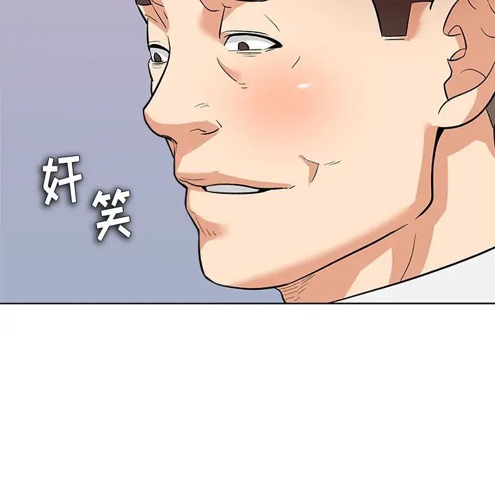 奴隸們第3話