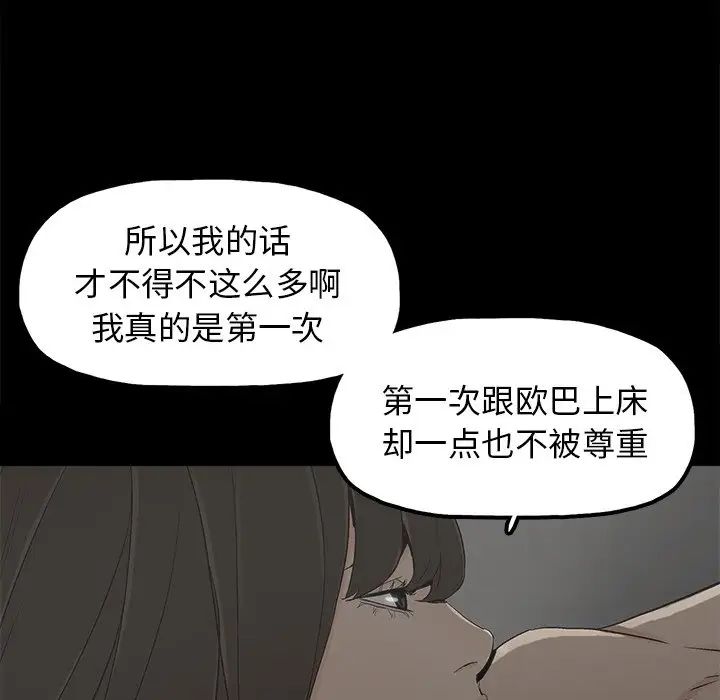 幸福第7话